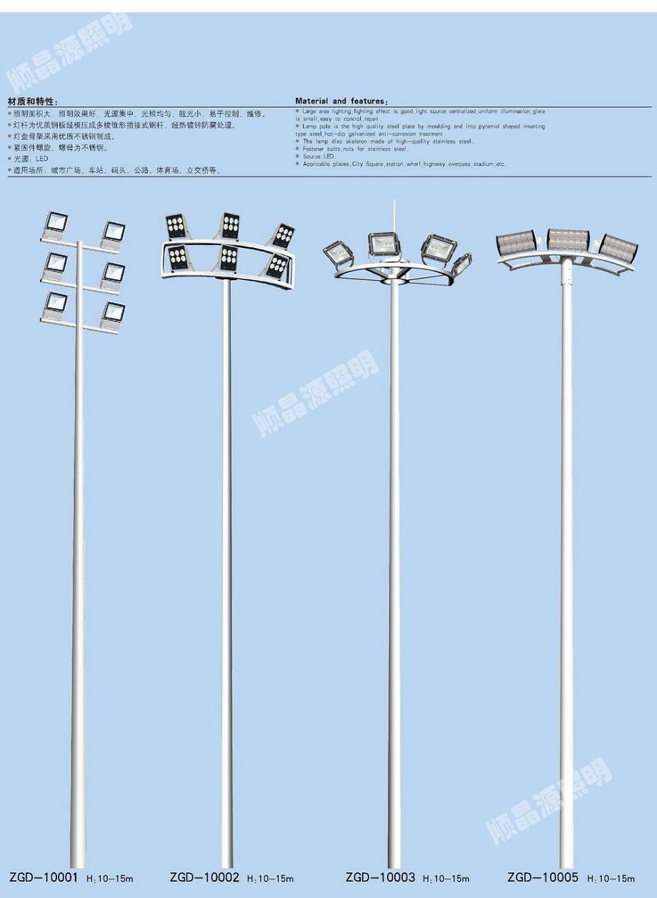 高（中）杆灯系列